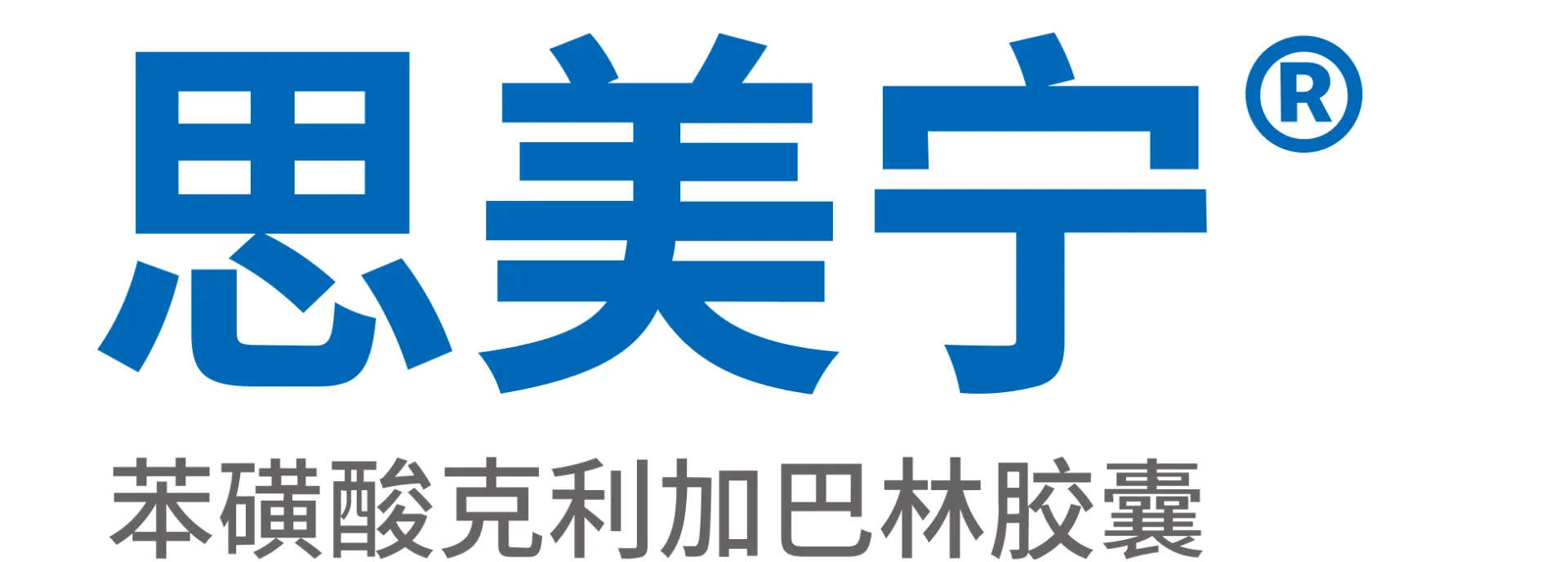 带状疱疹后神经痛 (PHN) 2大适