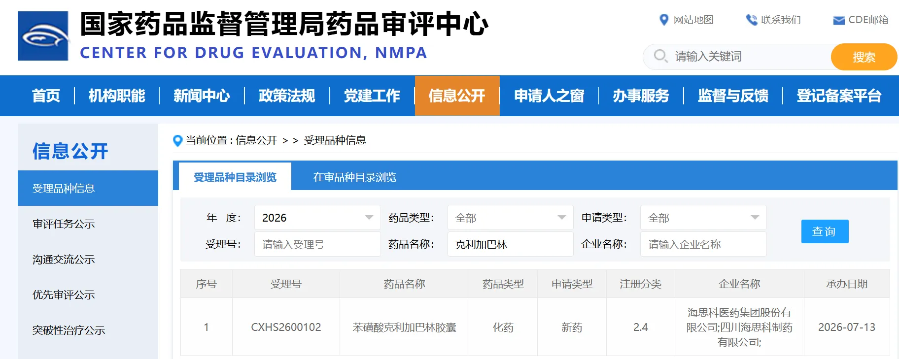 同题参见临床上