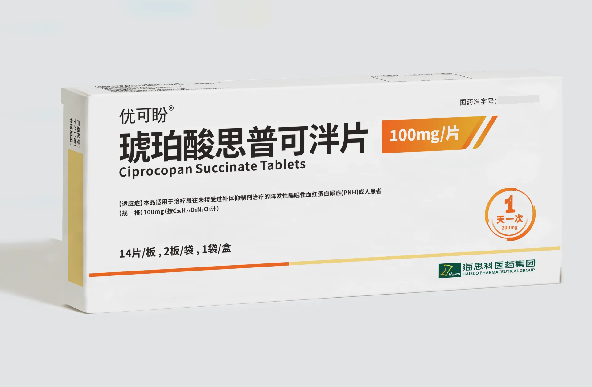 优可盼外包装示意图.webp 作为全球首个每日一次口服给药的补体因